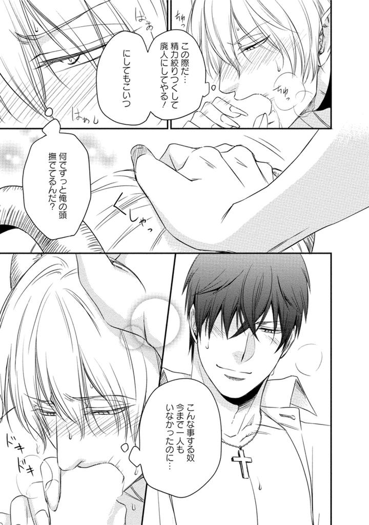 Harukawakun to Yukisensei no Fudanshi Jijo by AION Kiu [JP] page 17