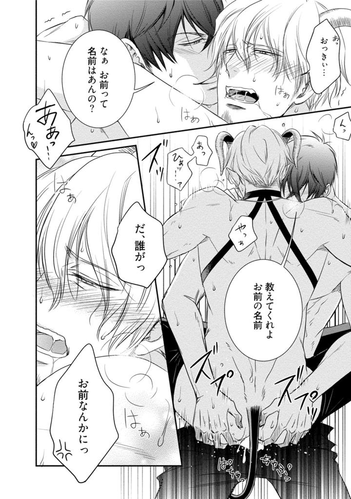 Harukawakun to Yukisensei no Fudanshi Jijo by AION Kiu [JP] page 22