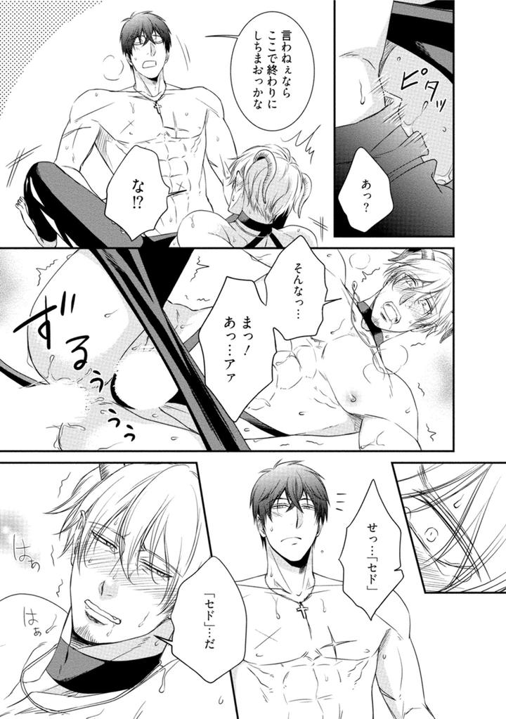 Harukawakun to Yukisensei no Fudanshi Jijo by AION Kiu [JP] page 23