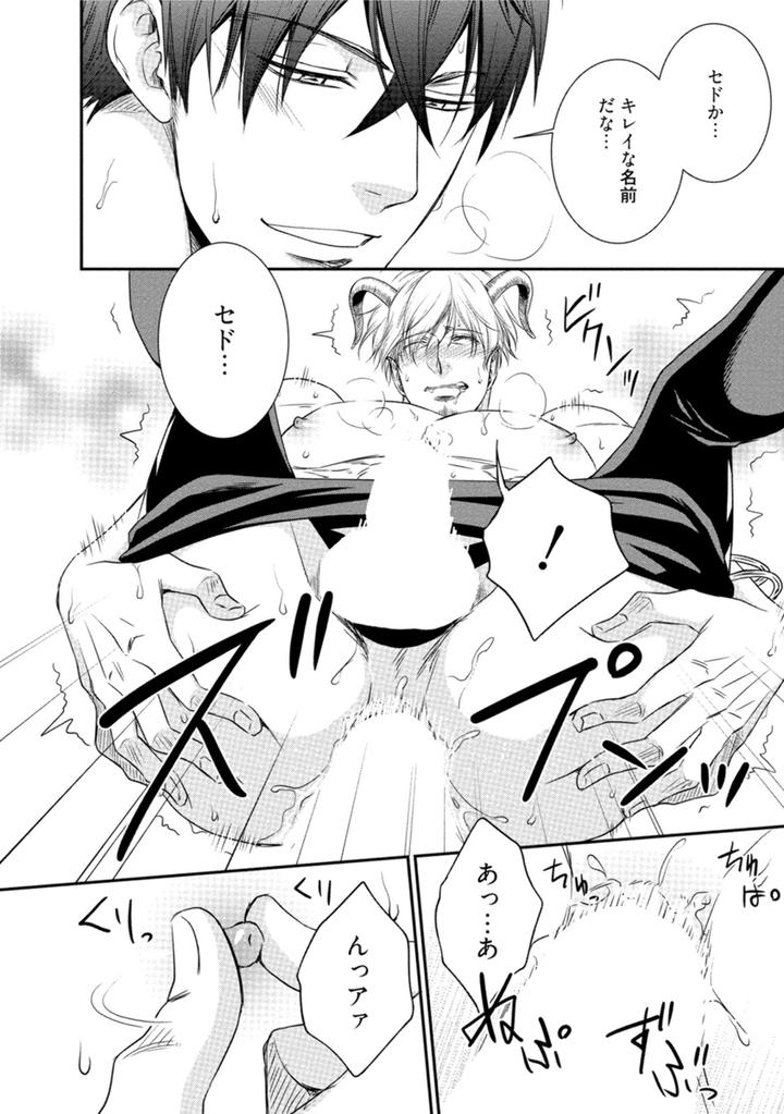 Harukawakun to Yukisensei no Fudanshi Jijo by AION Kiu [JP] page 24