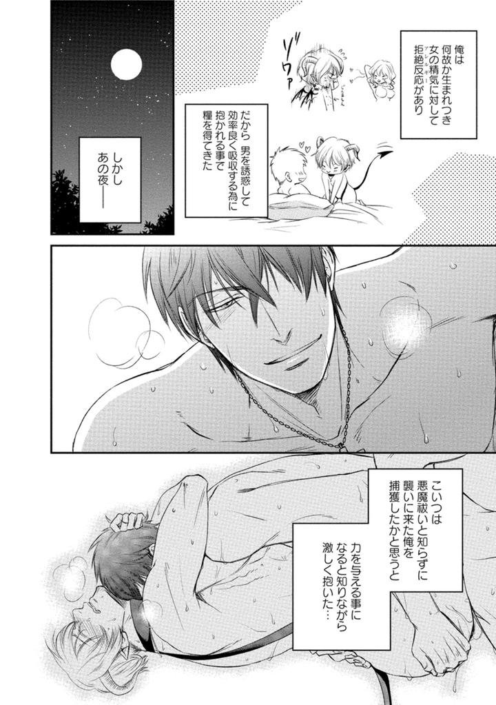 Harukawakun to Yukisensei no Fudanshi Jijo by AION Kiu [JP] page 2