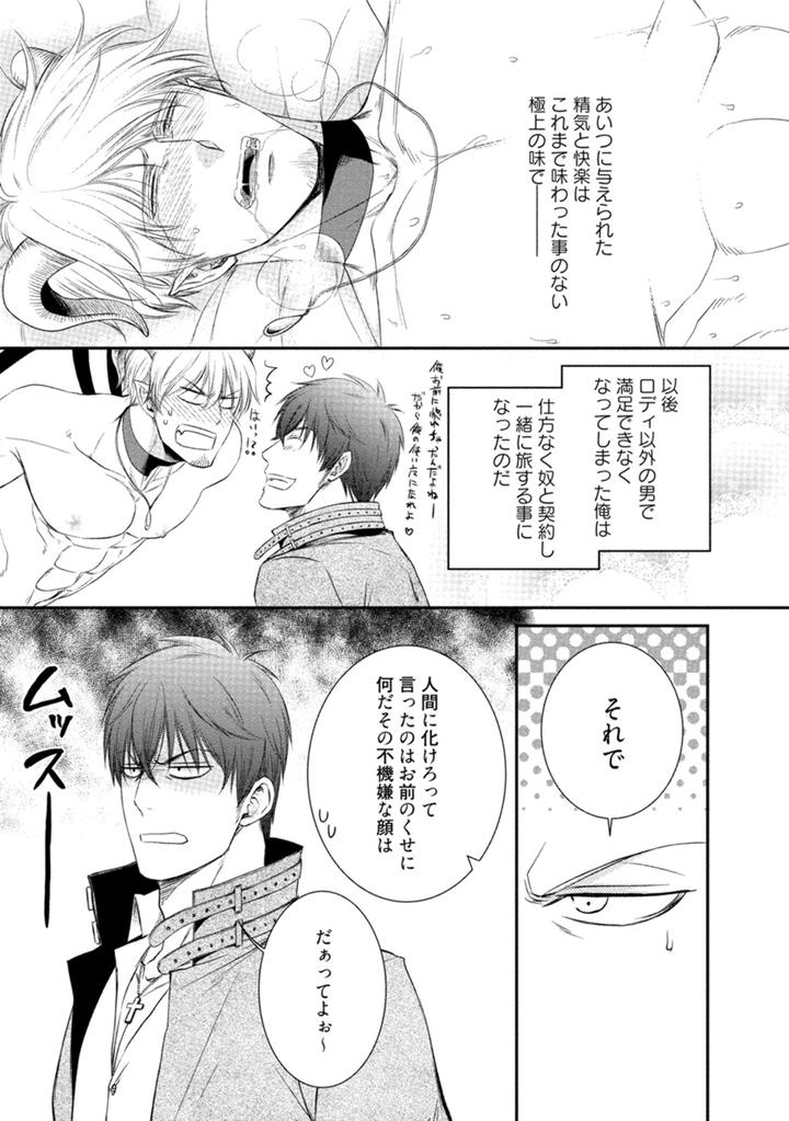 Harukawakun to Yukisensei no Fudanshi Jijo by AION Kiu [JP] page 3