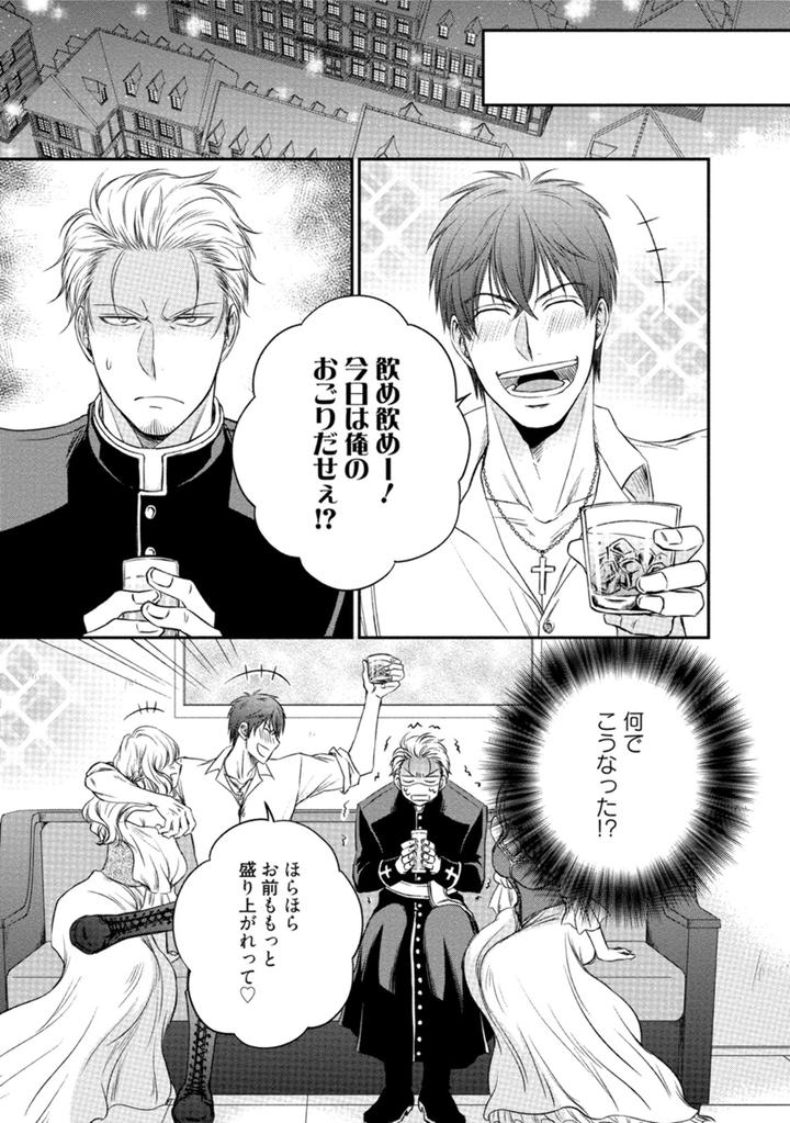 Harukawakun to Yukisensei no Fudanshi Jijo by AION Kiu [JP] page 7