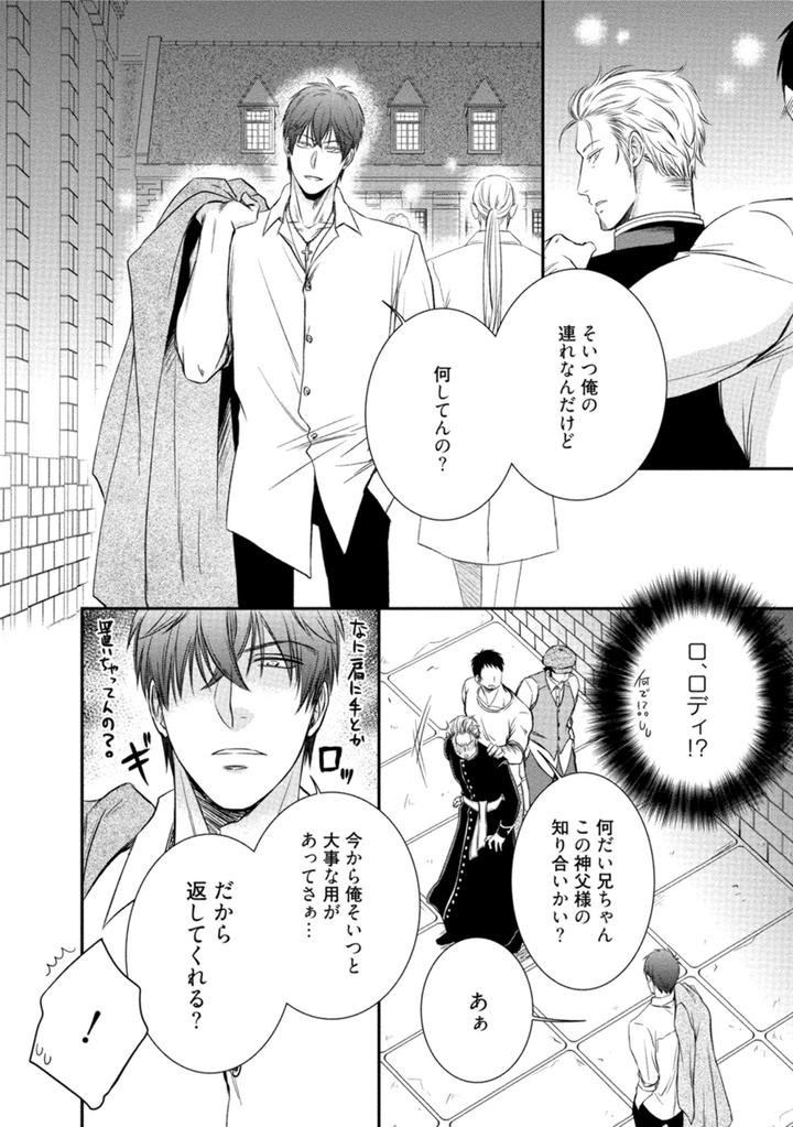 Harukawakun to Yukisensei no Fudanshi Jijo by AION Kiu [JP] page 14