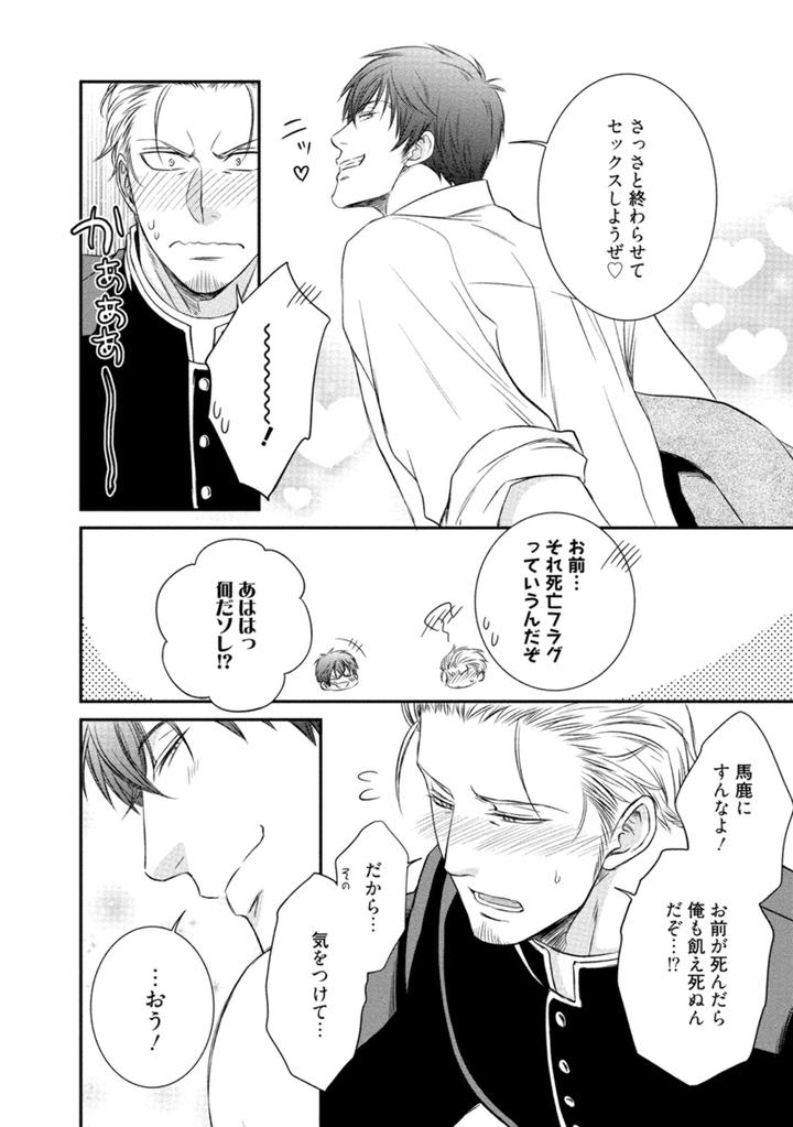 Harukawakun to Yukisensei no Fudanshi Jijo by AION Kiu [JP] page 18