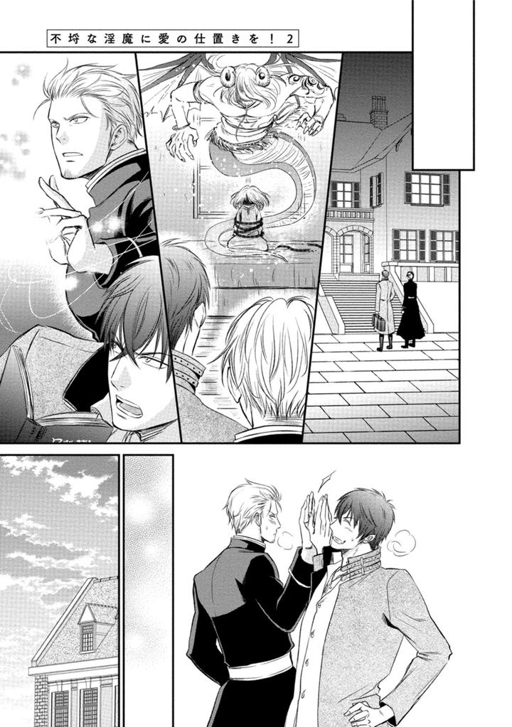 Harukawakun to Yukisensei no Fudanshi Jijo by AION Kiu [JP] page 19