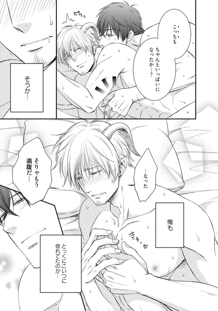 Harukawakun to Yukisensei no Fudanshi Jijo by AION Kiu [JP] page 27