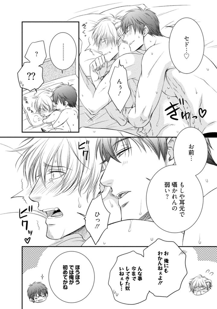 Harukawakun to Yukisensei no Fudanshi Jijo by AION Kiu [JP] page 28