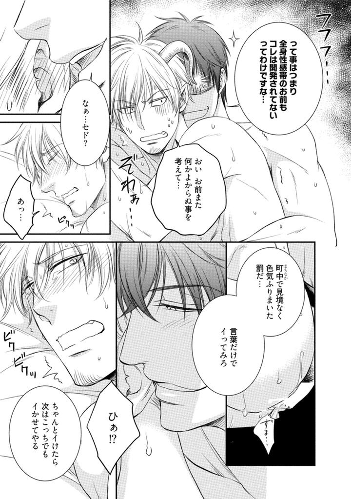 Harukawakun to Yukisensei no Fudanshi Jijo by AION Kiu [JP] page 29