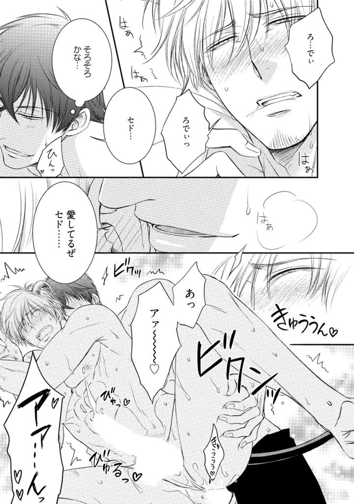 Harukawakun to Yukisensei no Fudanshi Jijo by AION Kiu [JP] page 31