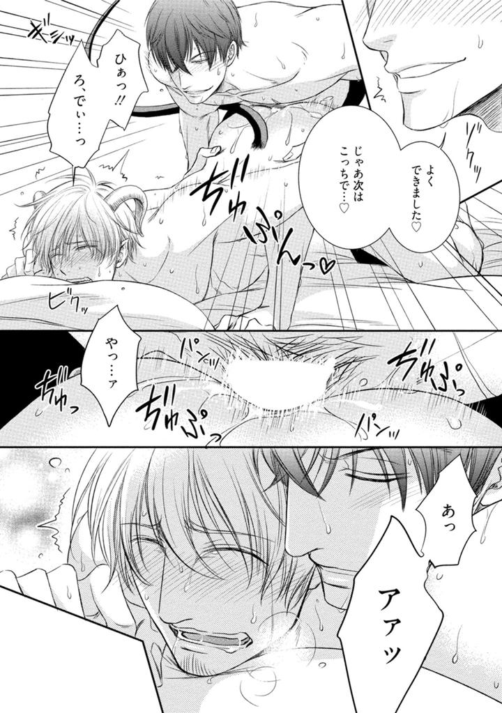 Harukawakun to Yukisensei no Fudanshi Jijo by AION Kiu [JP] page 32