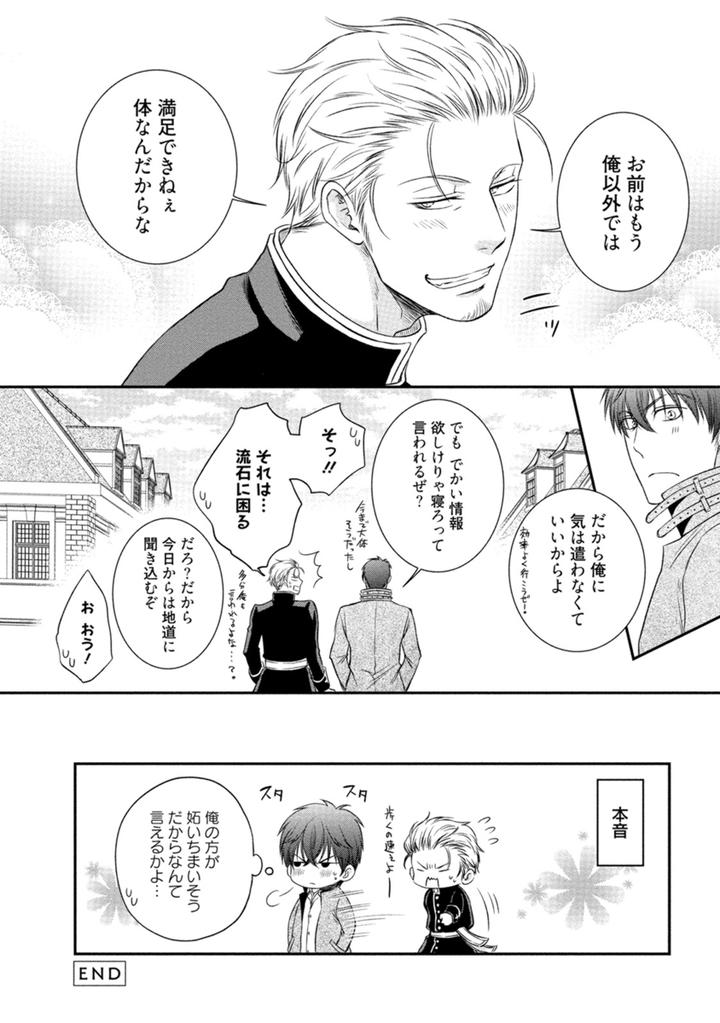 Harukawakun to Yukisensei no Fudanshi Jijo by AION Kiu [JP] page 34