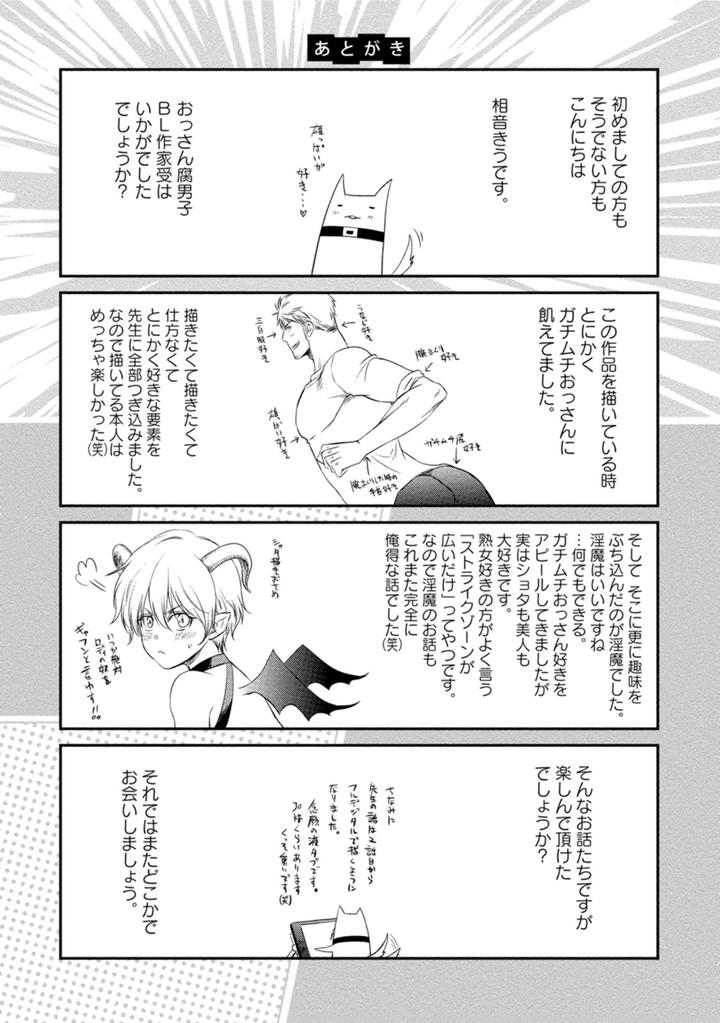 Harukawakun to Yukisensei no Fudanshi Jijo by AION Kiu [JP] page 7
