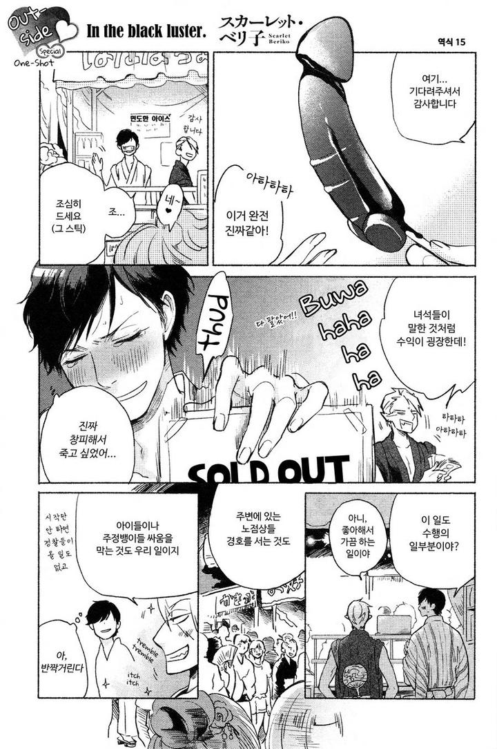 Yondaime Ooyamato Tatsuyuki by Scarlet Beriko [Kr] page 2