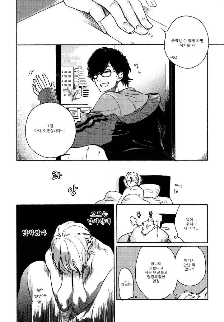 Yondaime Ooyamato Tatsuyuki by Scarlet Beriko [Kr] page 9