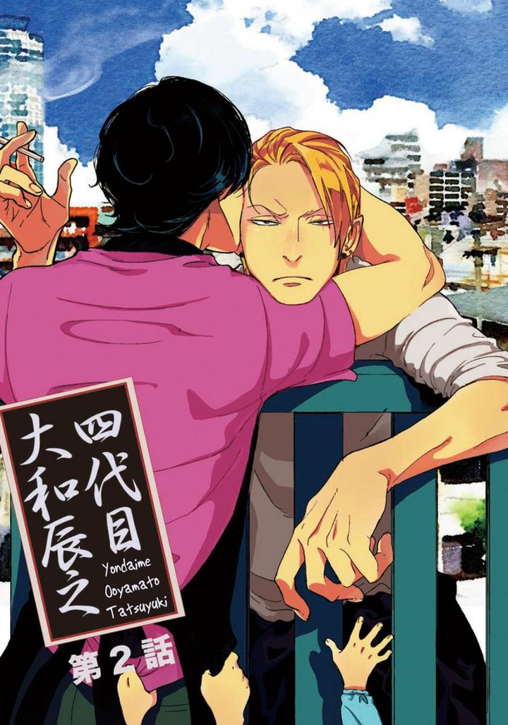 Yondaime Ooyamato Tatsuyuki by Scarlet Beriko [Kr] page 1