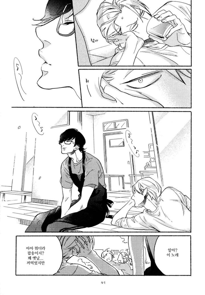 Yondaime Ooyamato Tatsuyuki by Scarlet Beriko [Kr] page 16