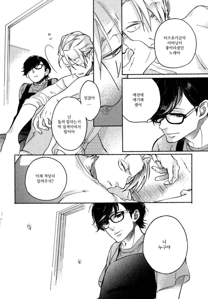 Yondaime Ooyamato Tatsuyuki by Scarlet Beriko [Kr] page 17