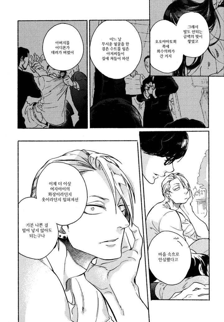 Yondaime Ooyamato Tatsuyuki by Scarlet Beriko [Kr] page 19