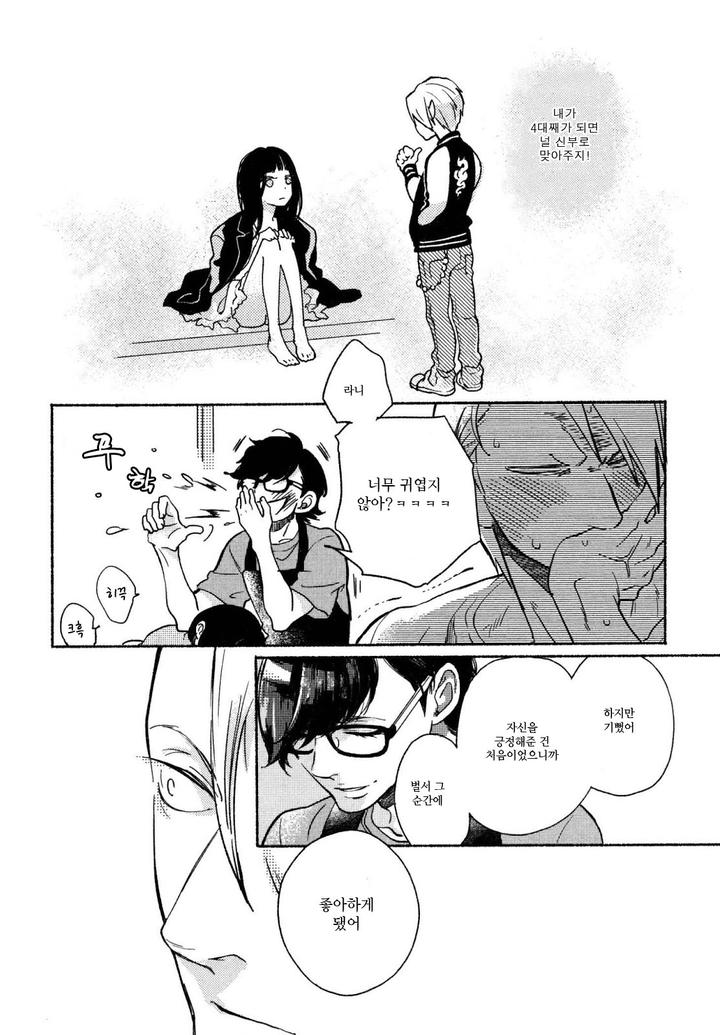 Yondaime Ooyamato Tatsuyuki by Scarlet Beriko [Kr] page 21