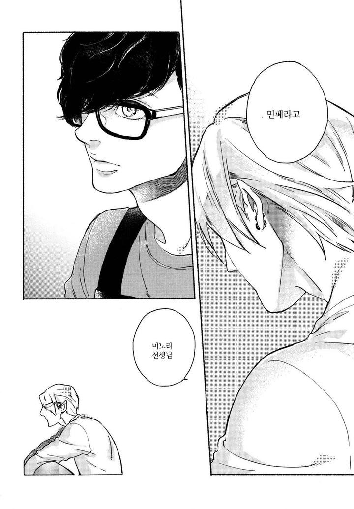 Yondaime Ooyamato Tatsuyuki by Scarlet Beriko [Kr] page 23