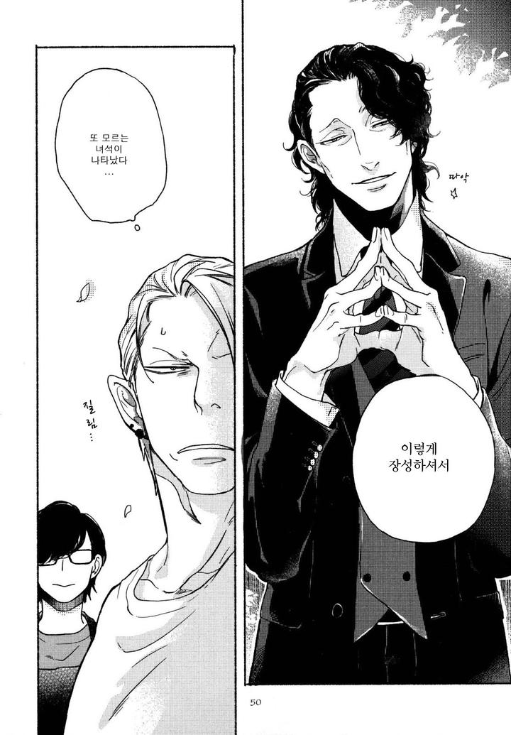 Yondaime Ooyamato Tatsuyuki by Scarlet Beriko [Kr] page 25