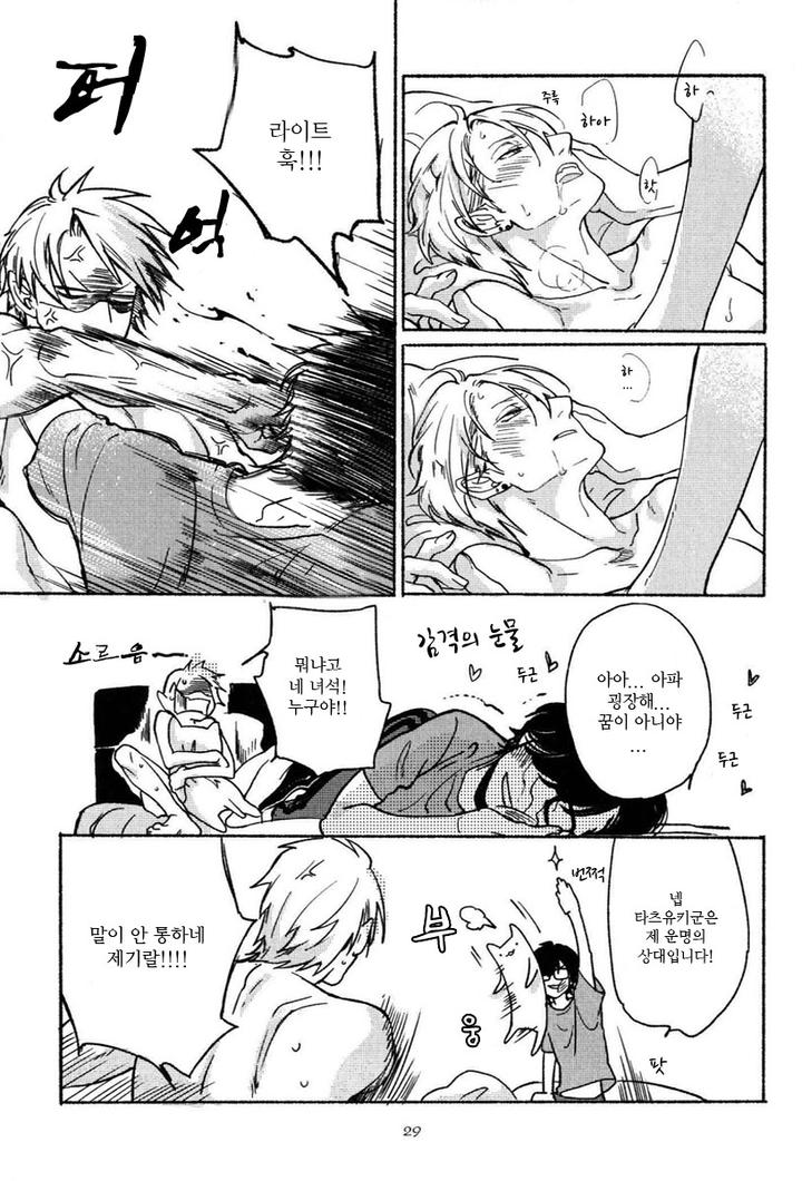 Yondaime Ooyamato Tatsuyuki by Scarlet Beriko [Kr] page 4