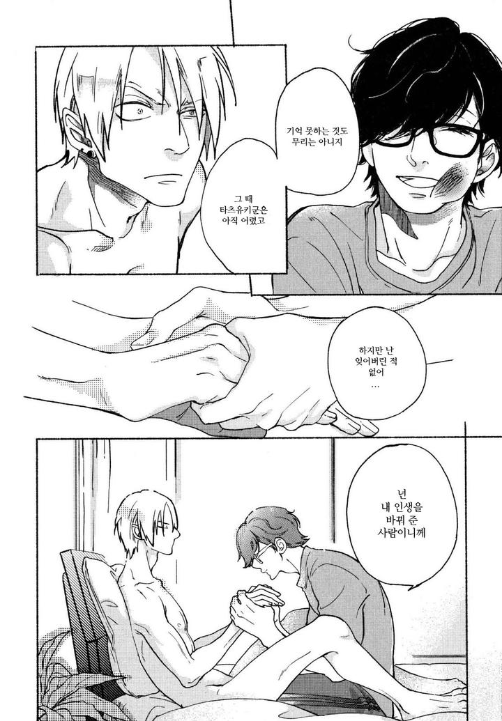 Yondaime Ooyamato Tatsuyuki by Scarlet Beriko [Kr] page 5