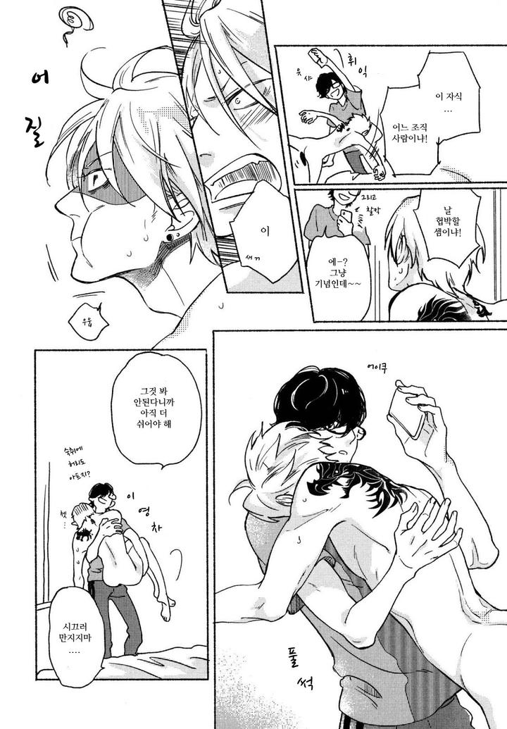 Yondaime Ooyamato Tatsuyuki by Scarlet Beriko [Kr] page 7