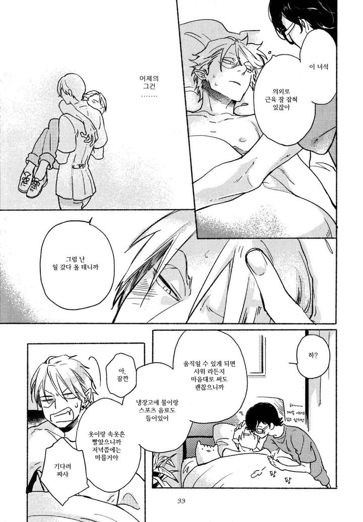 Yondaime Ooyamato Tatsuyuki by Scarlet Beriko [Kr] page 8