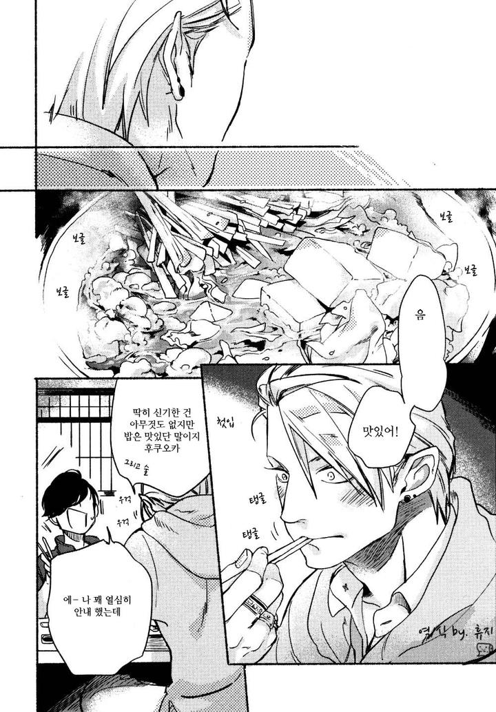 Yondaime Ooyamato Tatsuyuki by Scarlet Beriko [Kr] page 17