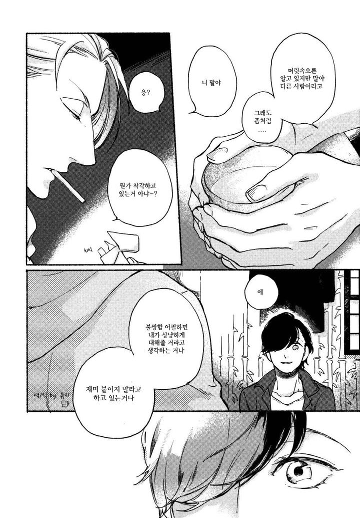 Yondaime Ooyamato Tatsuyuki by Scarlet Beriko [Kr] page 19