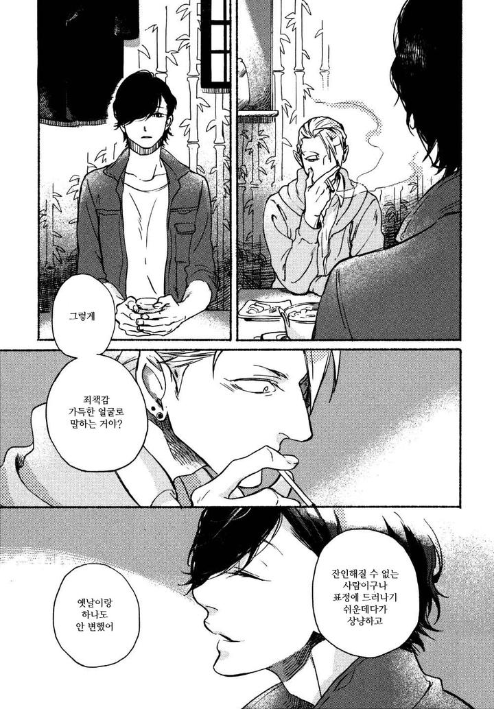 Yondaime Ooyamato Tatsuyuki by Scarlet Beriko [Kr] page 20