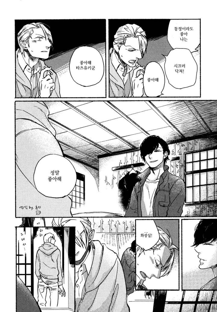 Yondaime Ooyamato Tatsuyuki by Scarlet Beriko [Kr] page 21