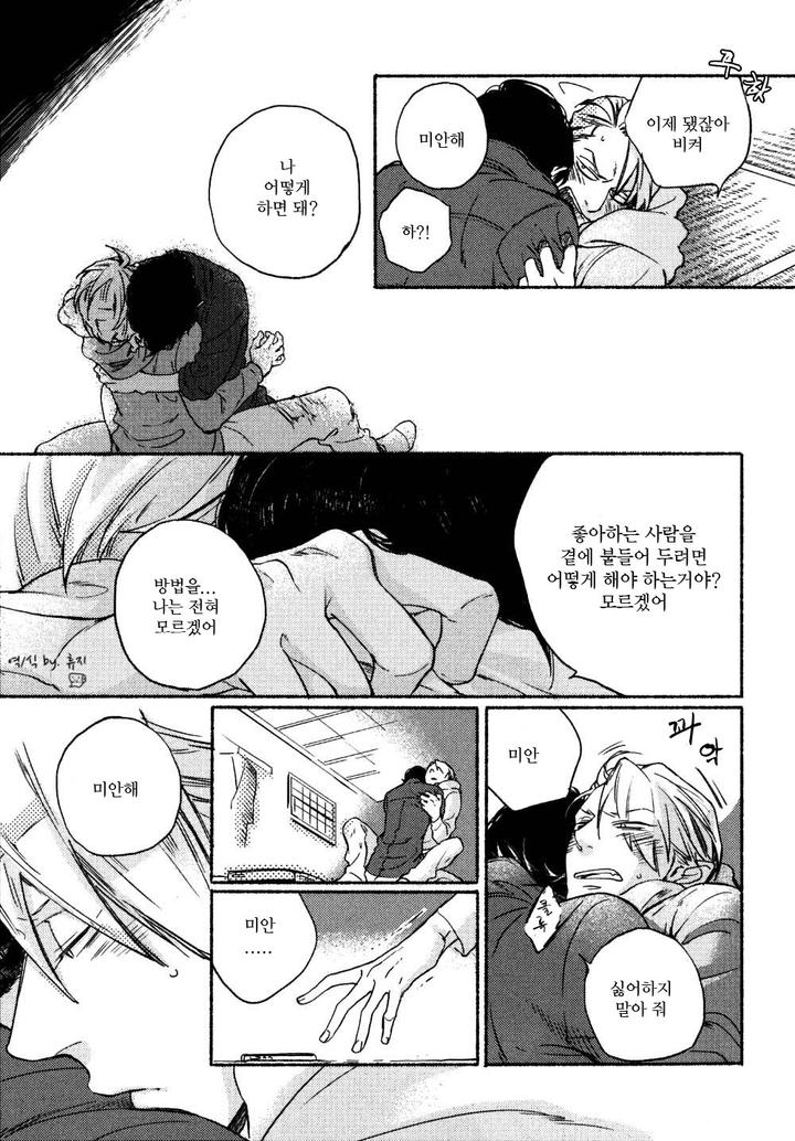 Yondaime Ooyamato Tatsuyuki by Scarlet Beriko [Kr] page 24