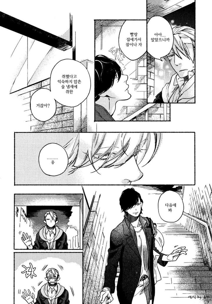 Yondaime Ooyamato Tatsuyuki by Scarlet Beriko [Kr] page 26