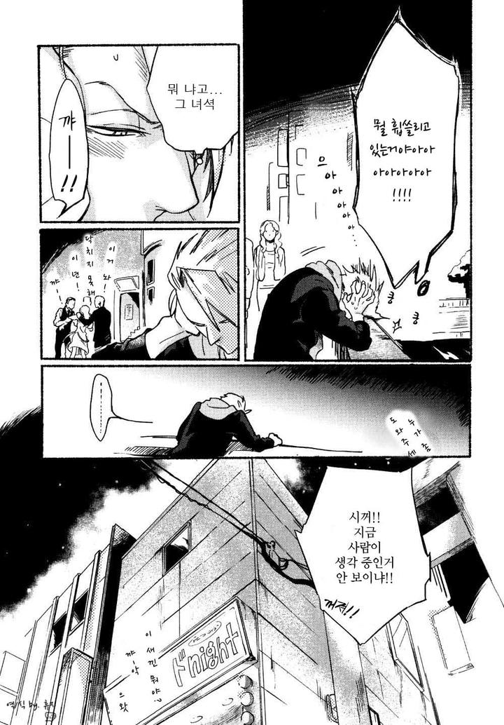 Yondaime Ooyamato Tatsuyuki by Scarlet Beriko [Kr] page 27