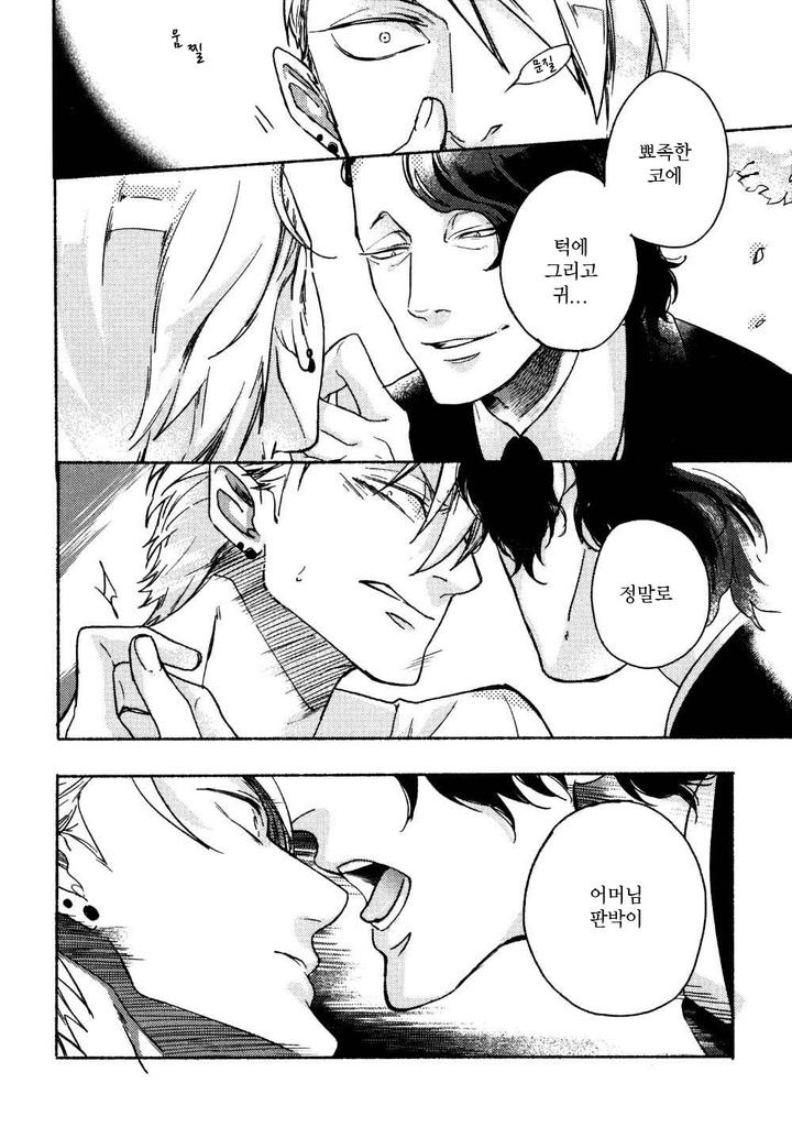 Yondaime Ooyamato Tatsuyuki by Scarlet Beriko [Kr] page 5