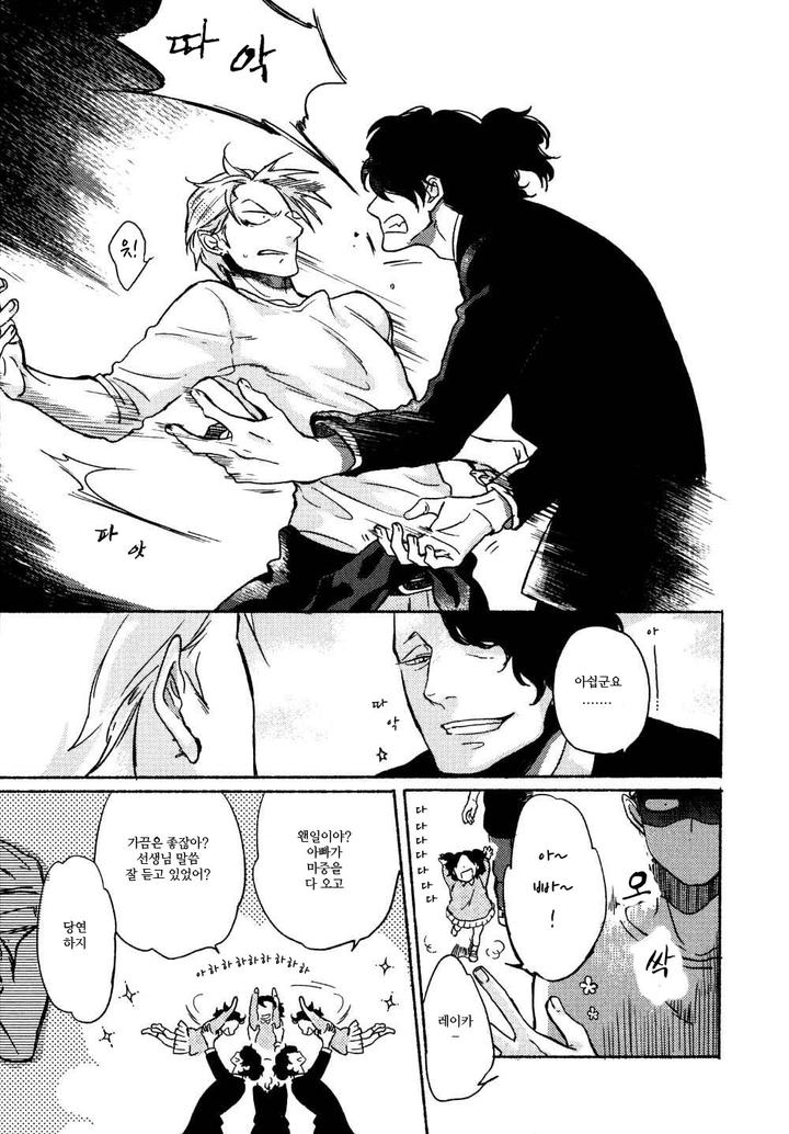 Yondaime Ooyamato Tatsuyuki by Scarlet Beriko [Kr] page 6