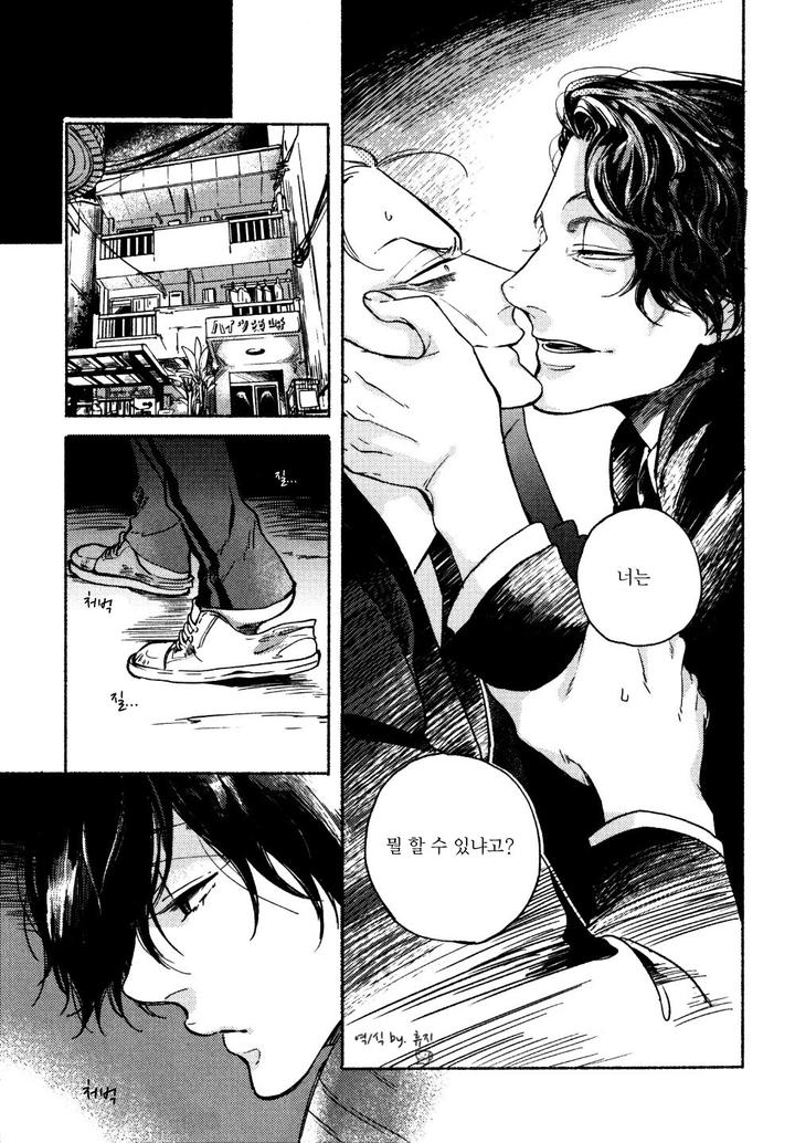 Yondaime Ooyamato Tatsuyuki by Scarlet Beriko [Kr] page 20