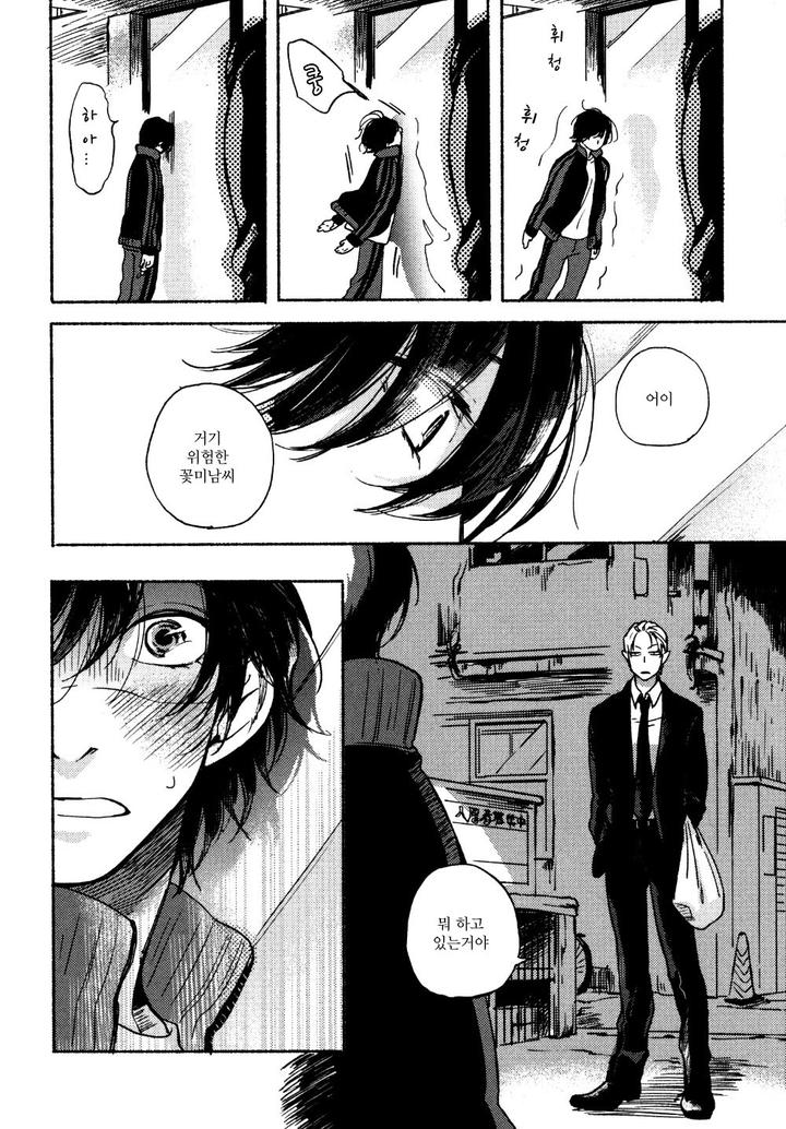 Yondaime Ooyamato Tatsuyuki by Scarlet Beriko [Kr] page 21