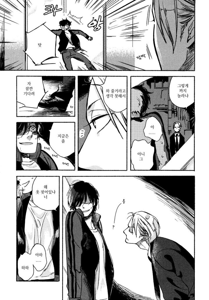 Yondaime Ooyamato Tatsuyuki by Scarlet Beriko [Kr] page 22