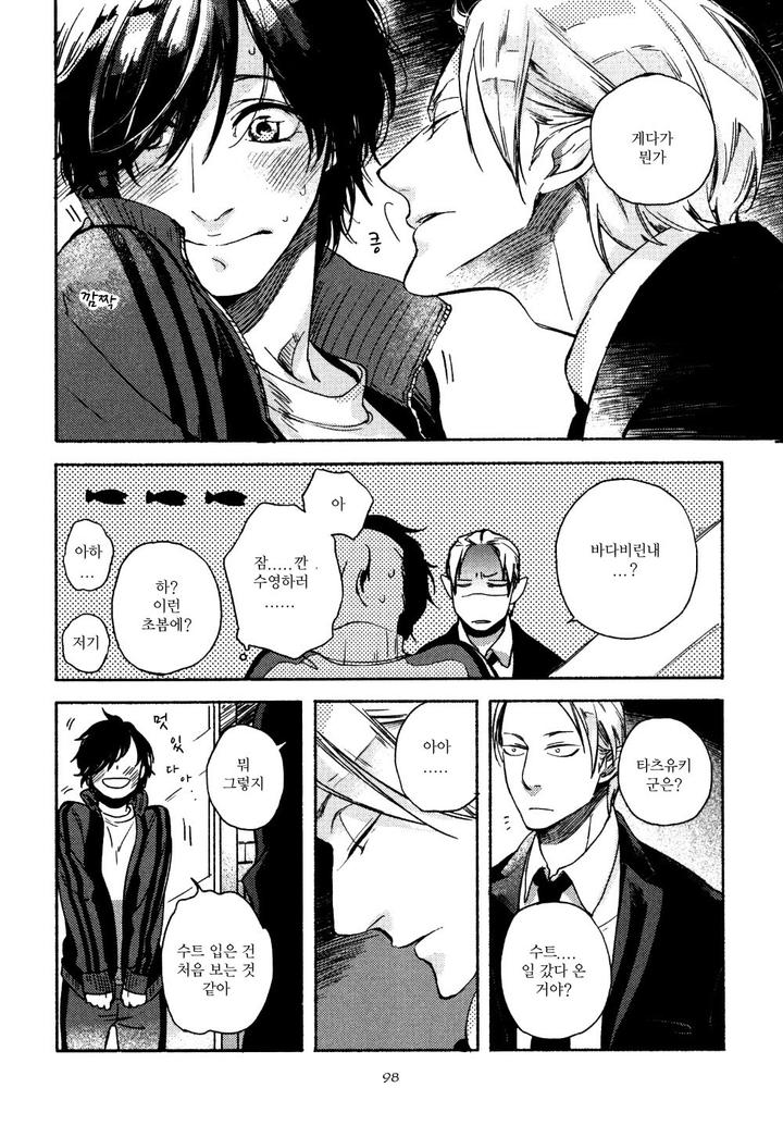 Yondaime Ooyamato Tatsuyuki by Scarlet Beriko [Kr] page 23