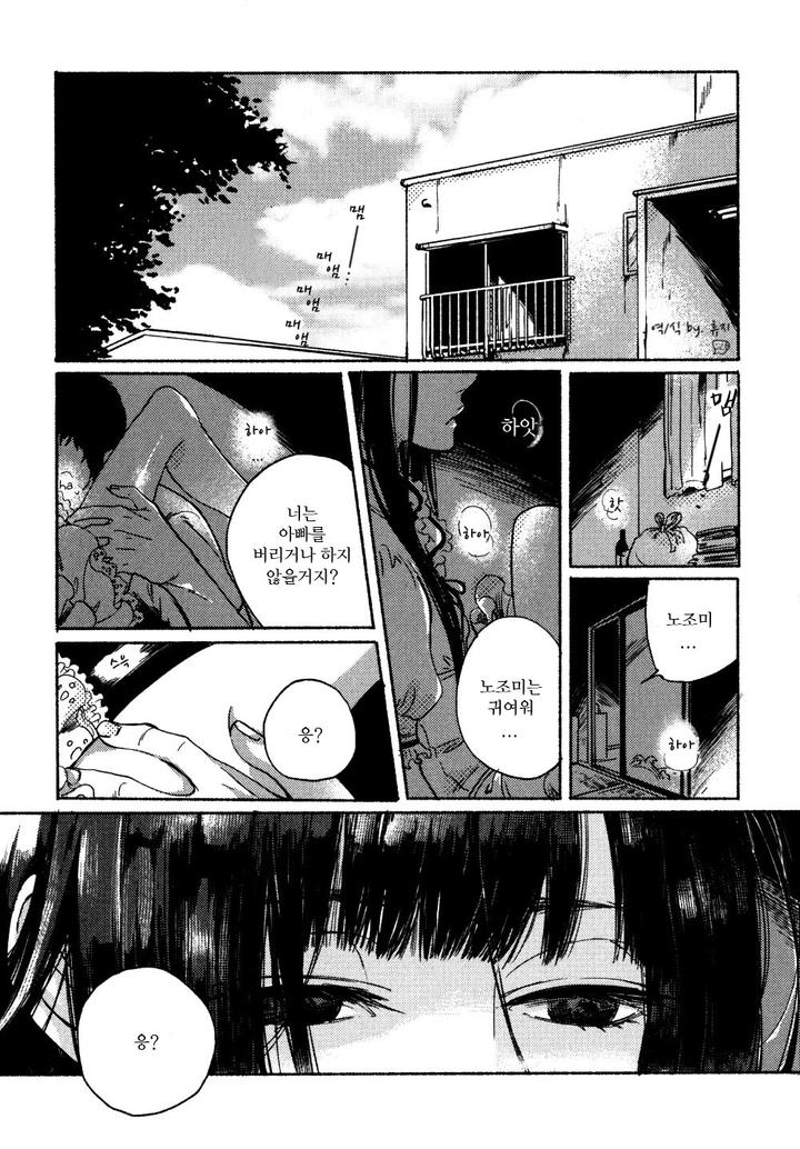 Yondaime Ooyamato Tatsuyuki by Scarlet Beriko [Kr] page 3