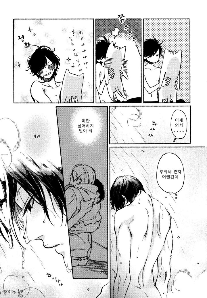 Yondaime Ooyamato Tatsuyuki by Scarlet Beriko [Kr] page 5