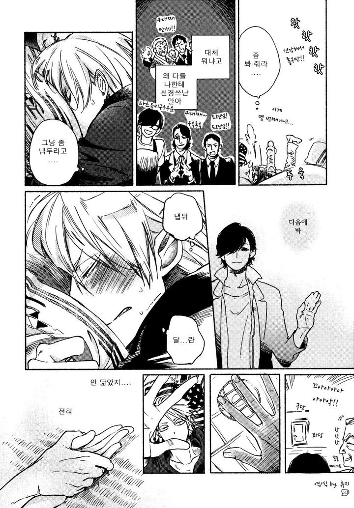 Yondaime Ooyamato Tatsuyuki by Scarlet Beriko [Kr] page 7