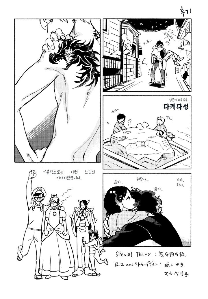 Yondaime Ooyamato Tatsuyuki by Scarlet Beriko [Kr] page 1