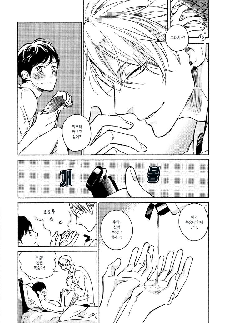 Yondaime Ooyamato Tatsuyuki by Scarlet Beriko [Kr] page 4