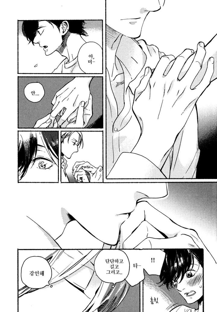 Yondaime Ooyamato Tatsuyuki by Scarlet Beriko [Kr] page 19