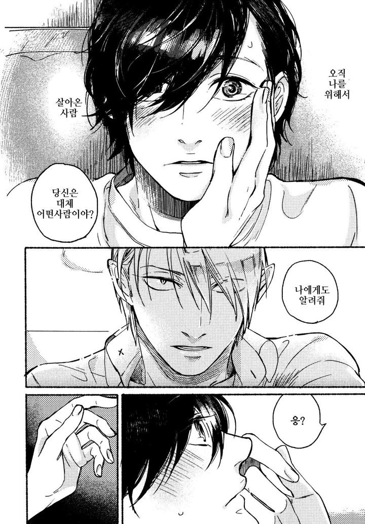 Yondaime Ooyamato Tatsuyuki by Scarlet Beriko [Kr] page 21